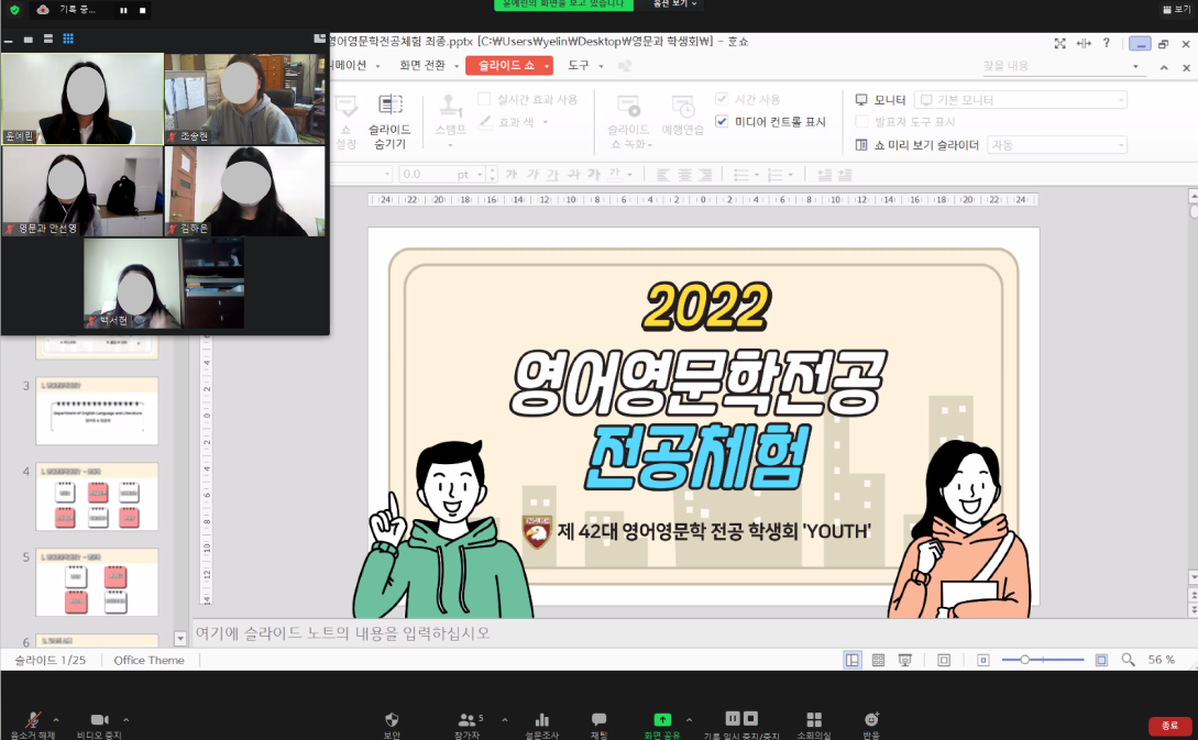 22-01-12 영어영문학전공 전공체험 